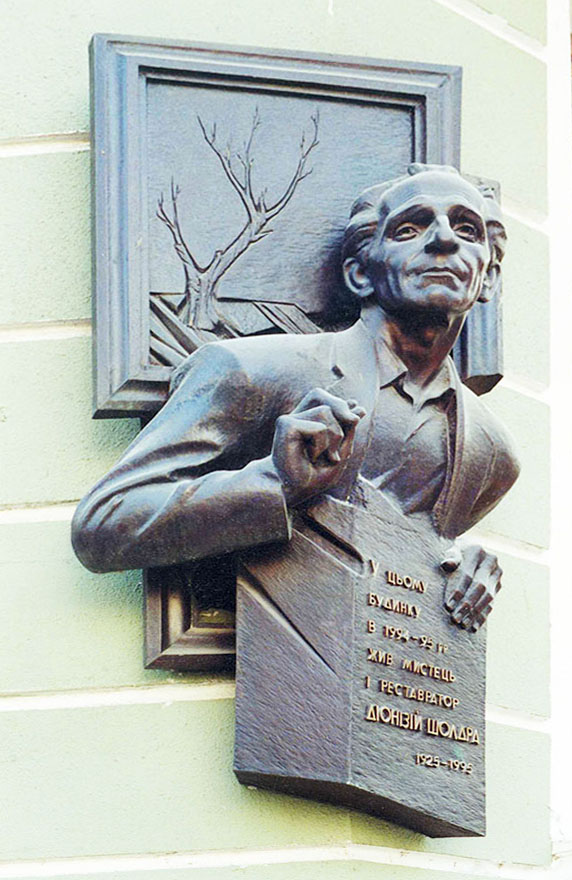 Маляр Олександр Сергійович